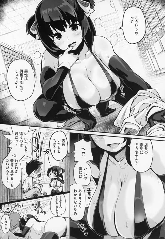 [Chirumakuro] HA SA N DE A GE RU_118