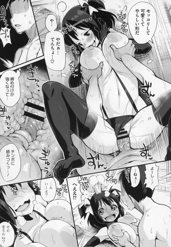 [Chirumakuro] HA SA N DE A GE RU_132