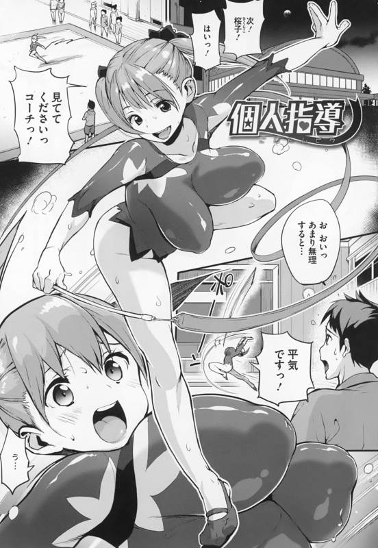 [Chirumakuro] HA SA N DE A GE RU_136