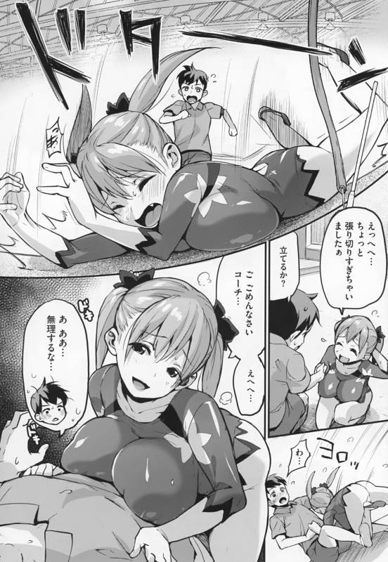 [Chirumakuro] HA SA N DE A GE RU_137