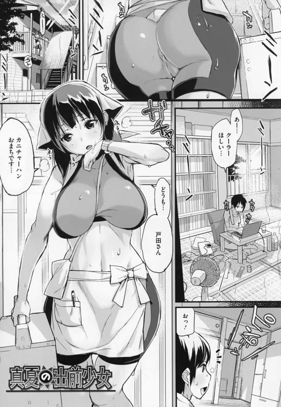 [Chirumakuro] HA SA N DE A GE RU_158