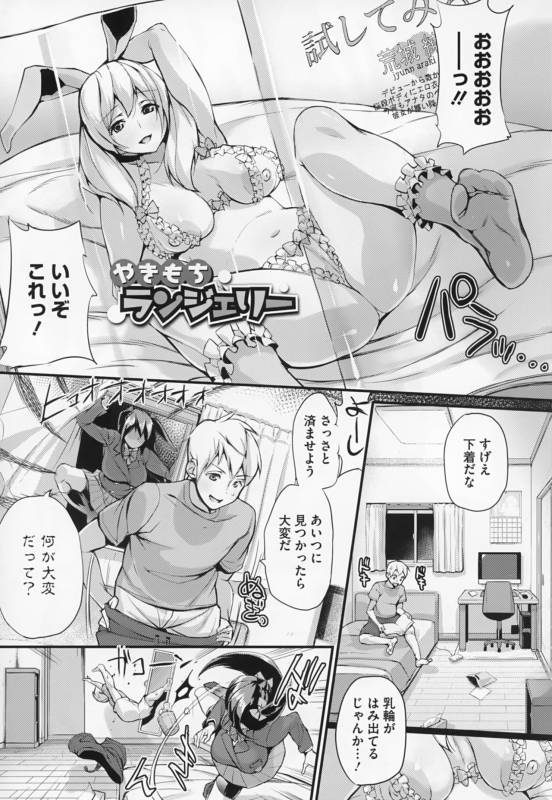 [Chirumakuro] HA SA N DE A GE RU_178