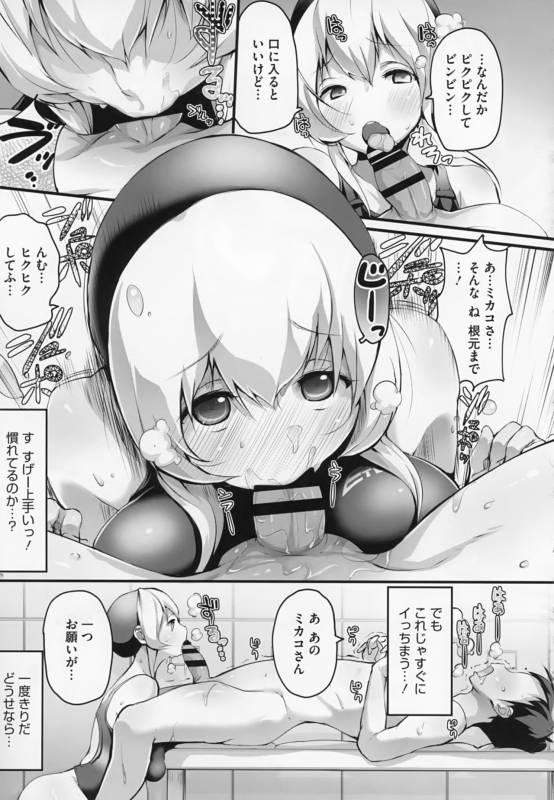 [Chirumakuro] HA SA N DE A GE RU_202