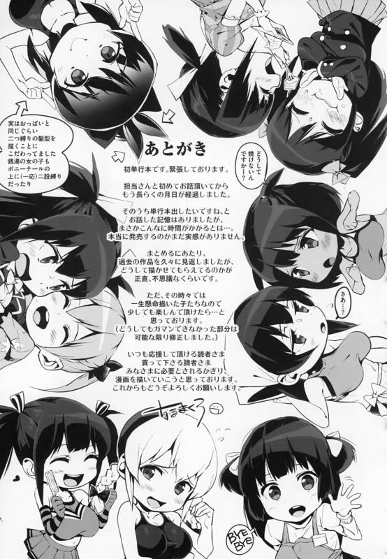 [Chirumakuro] HA SA N DE A GE RU_220