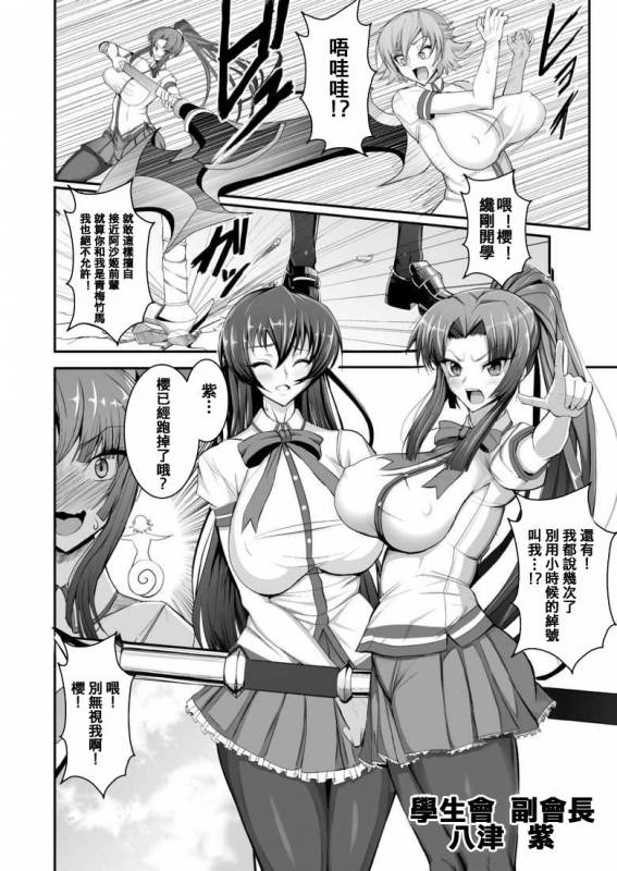 [Circle Σ (Ban Daiki)] Taimanin demo Koi ga Shitai! (Taimanin Asagi) [Chinese] [这很恶堕汉化组]_03