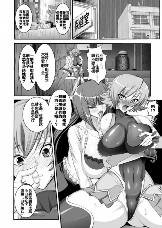 [Circle Σ (Ban Daiki)] Taimanin demo Koi ga Shitai! (Taimanin Asagi) [Chinese] [这很恶堕汉化组]_05