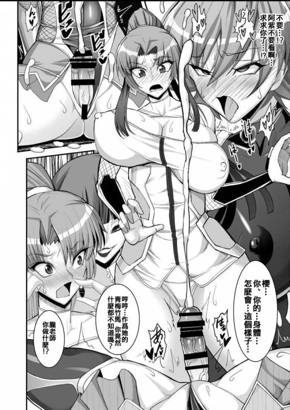 [Circle Σ (Ban Daiki)] Taimanin demo Koi ga Shitai! (Taimanin Asagi) [Chinese] [这很恶堕汉化组]_09