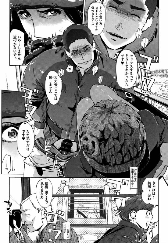 [Clone Ningen] Shinjuiro no Zanzou ~Kazoku ga Neshizumatta Ato de~_041