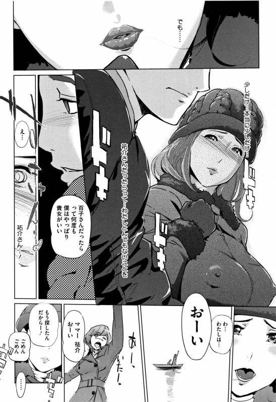 [Clone Ningen] Shinjuiro no Zanzou ~Kazoku ga Neshizumatta Ato de~_074