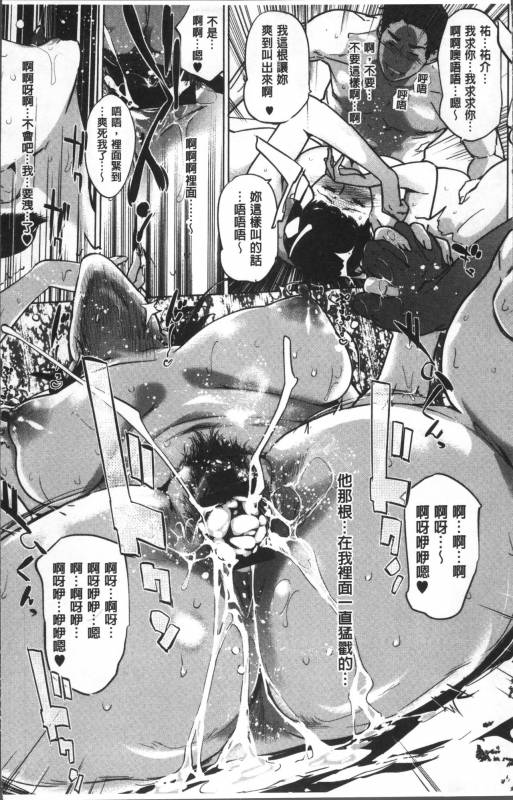 [Clone Ningen] Shinjuiro no Zanzou ~Kazoku ga Neshizumatta Ato de~ [Chinese]_021