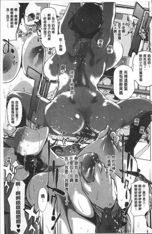 [Clone Ningen] Shinjuiro no Zanzou ~Kazoku ga Neshizumatta Ato de~ [Chinese]_047