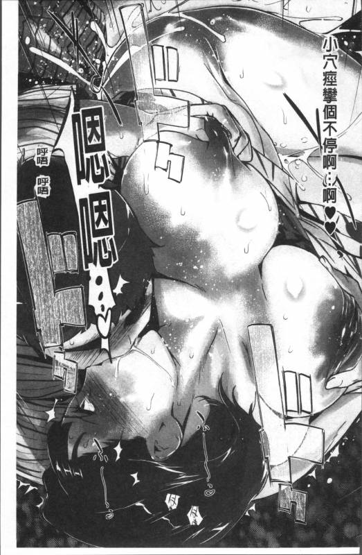 [Clone Ningen] Shinjuiro no Zanzou ~Kazoku ga Neshizumatta Ato de~ [Chinese]_099