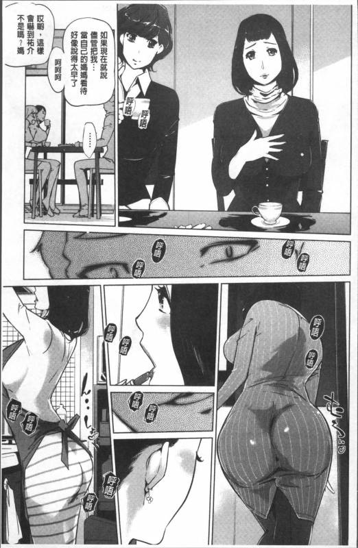 [Clone Ningen] Shinjuiro no Zanzou ~Kazoku ga Neshizumatta Ato de~ [Chinese]_115