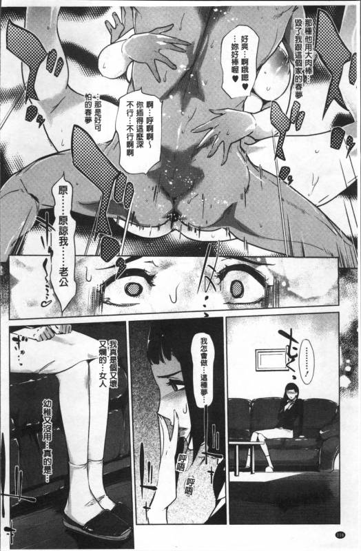 [Clone Ningen] Shinjuiro no Zanzou ~Kazoku ga Neshizumatta Ato de~ [Chinese]_118