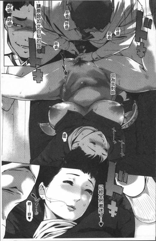 [Clone Ningen] Shinjuiro no Zanzou ~Kazoku ga Neshizumatta Ato de~ [Chinese]_129