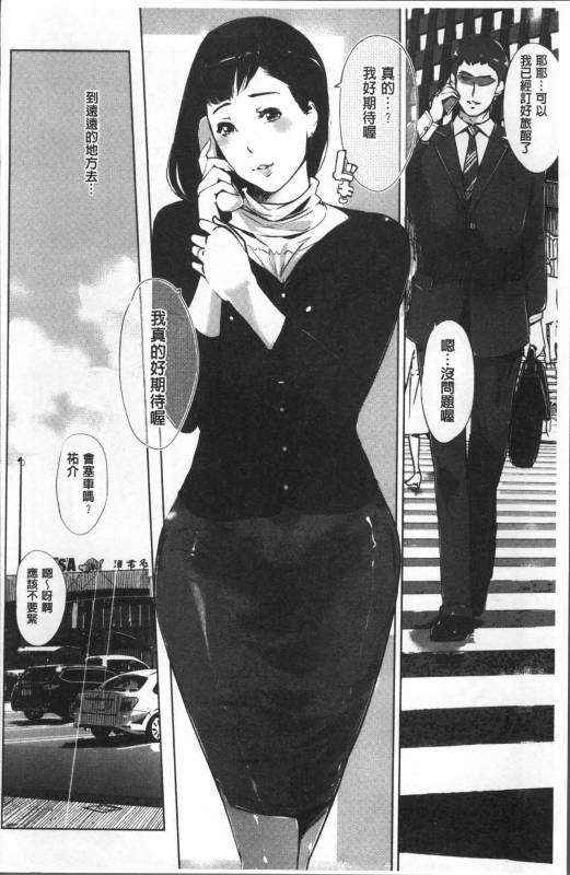 [Clone Ningen] Shinjuiro no Zanzou ~Kazoku ga Neshizumatta Ato de~ [Chinese]_144