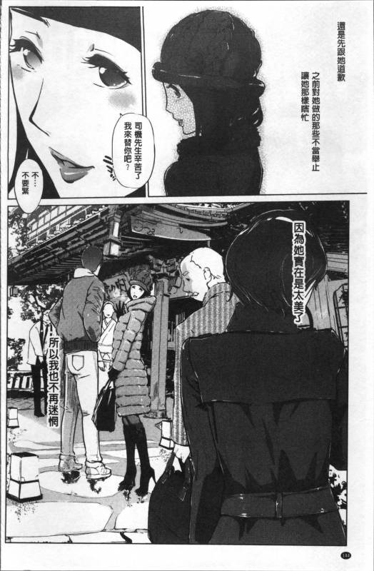 [Clone Ningen] Shinjuiro no Zanzou ~Kazoku ga Neshizumatta Ato de~ [Chinese]_146