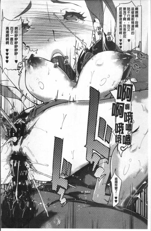 [Clone Ningen] Shinjuiro no Zanzou ~Kazoku ga Neshizumatta Ato de~ [Chinese]_168