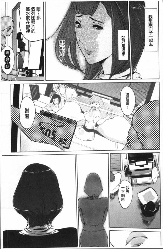 [Clone Ningen] Shinjuiro no Zanzou ~Kazoku ga Neshizumatta Ato de~ [Chinese]_175