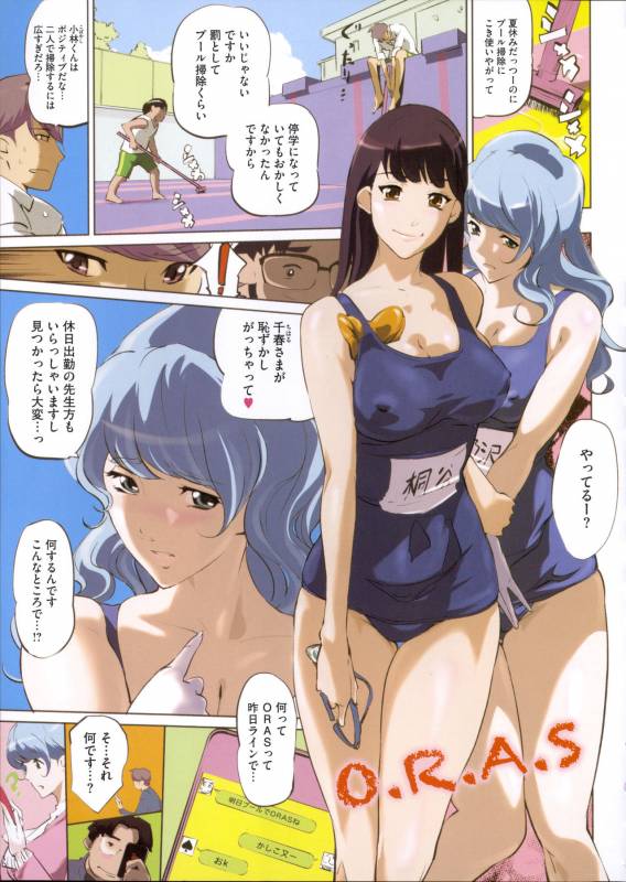 [Clone Ningen] Shukujotachi No Hankouki [Chinese]_007