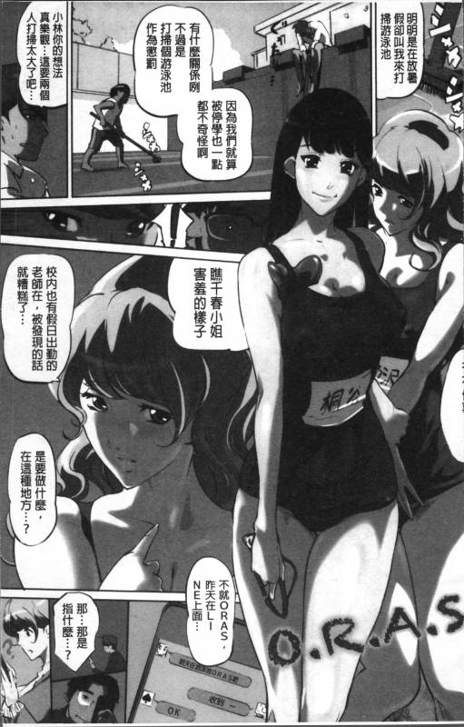 [Clone Ningen] Shukujotachi No Hankouki [Chinese]_011