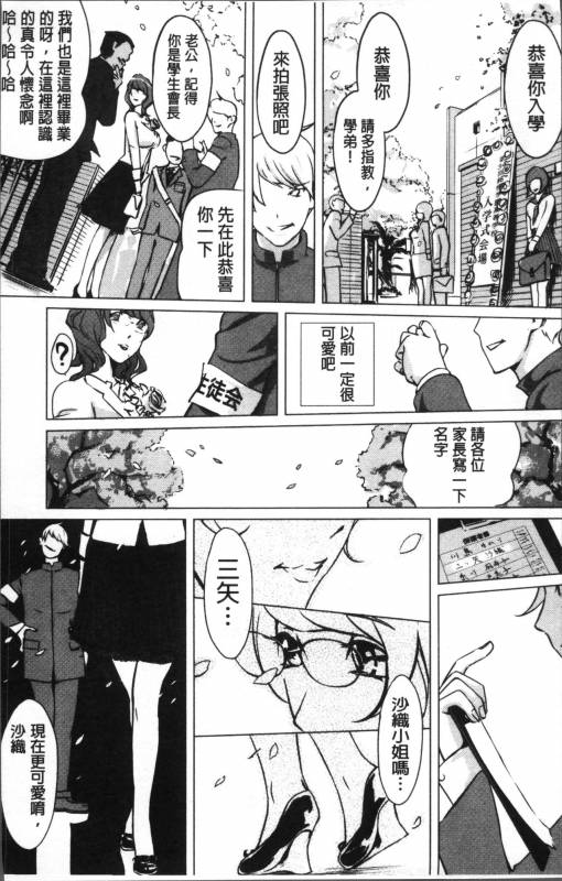 [Clone Ningen] Shukujotachi No Hankouki [Chinese]_015