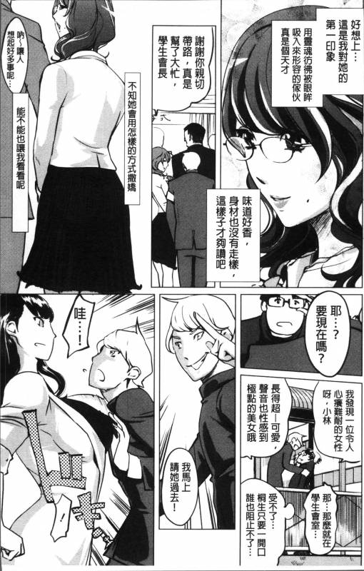 [Clone Ningen] Shukujotachi No Hankouki [Chinese]_017