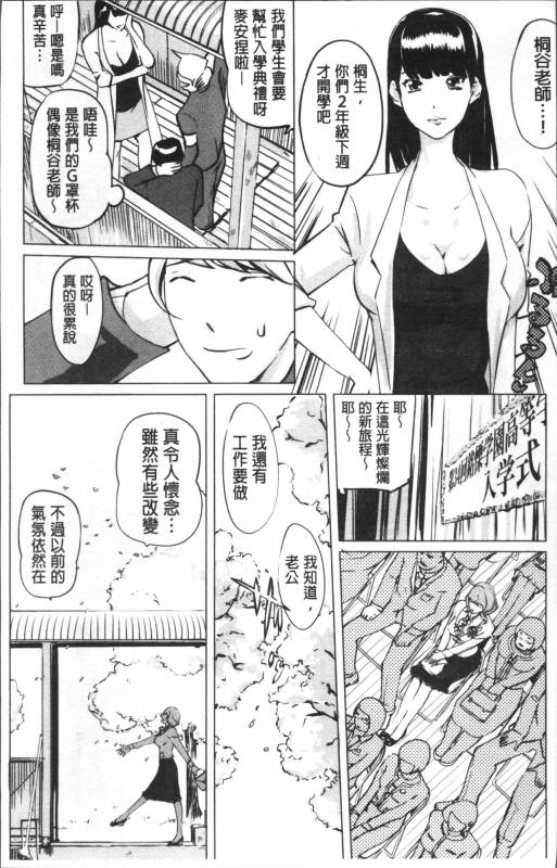 [Clone Ningen] Shukujotachi No Hankouki [Chinese]_018