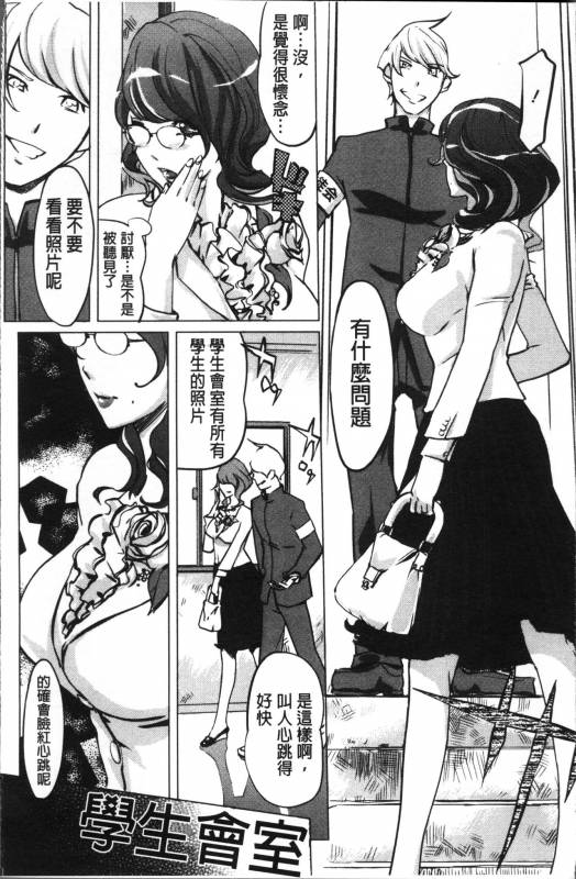 [Clone Ningen] Shukujotachi No Hankouki [Chinese]_020