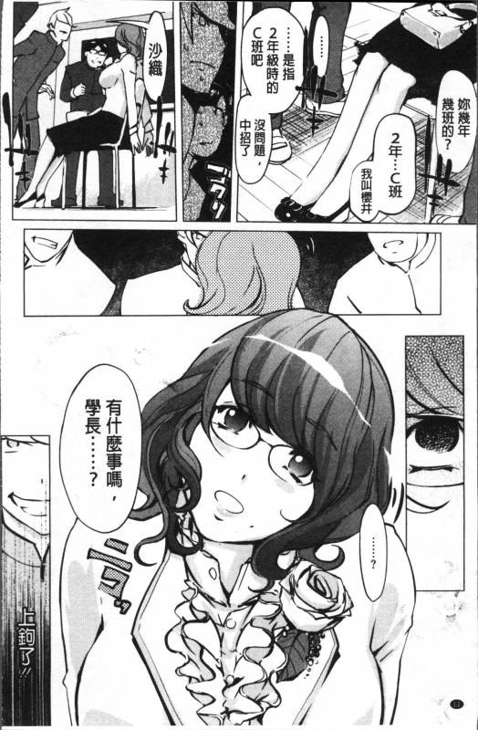 [Clone Ningen] Shukujotachi No Hankouki [Chinese]_022