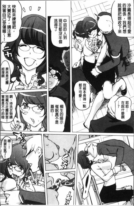 [Clone Ningen] Shukujotachi No Hankouki [Chinese]_023