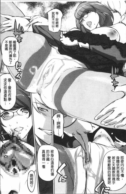 [Clone Ningen] Shukujotachi No Hankouki [Chinese]_027