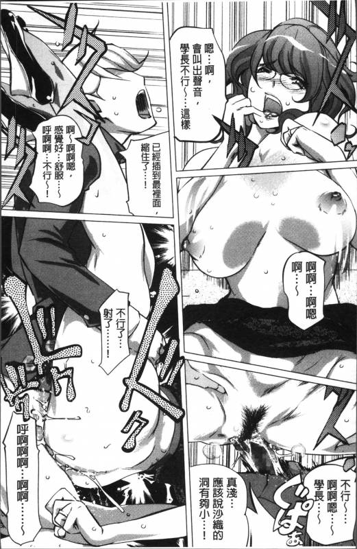 [Clone Ningen] Shukujotachi No Hankouki [Chinese]_029