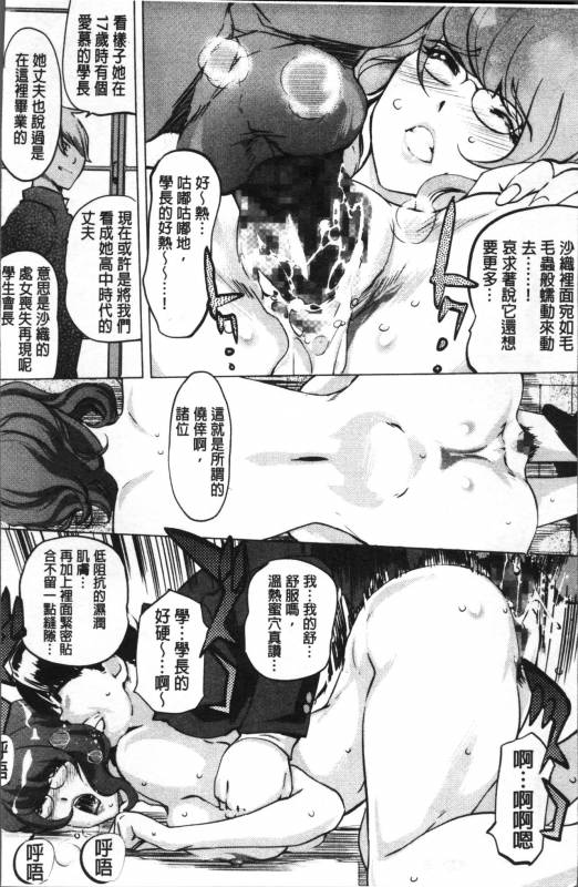 [Clone Ningen] Shukujotachi No Hankouki [Chinese]_030