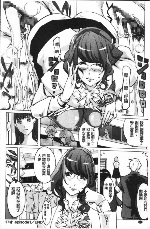 [Clone Ningen] Shukujotachi No Hankouki [Chinese]_038