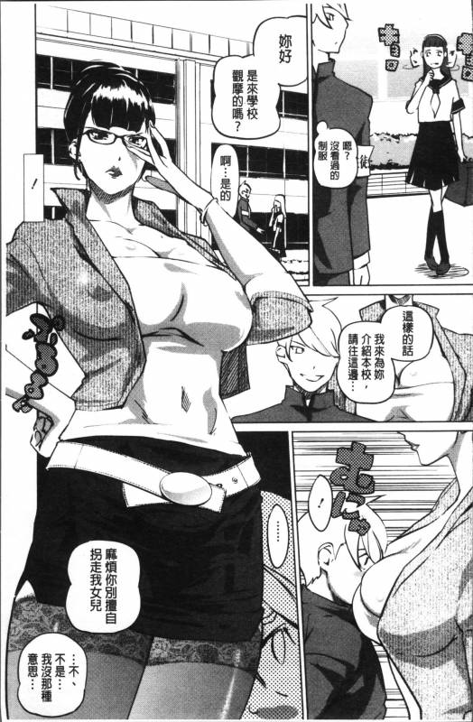 [Clone Ningen] Shukujotachi No Hankouki [Chinese]_039