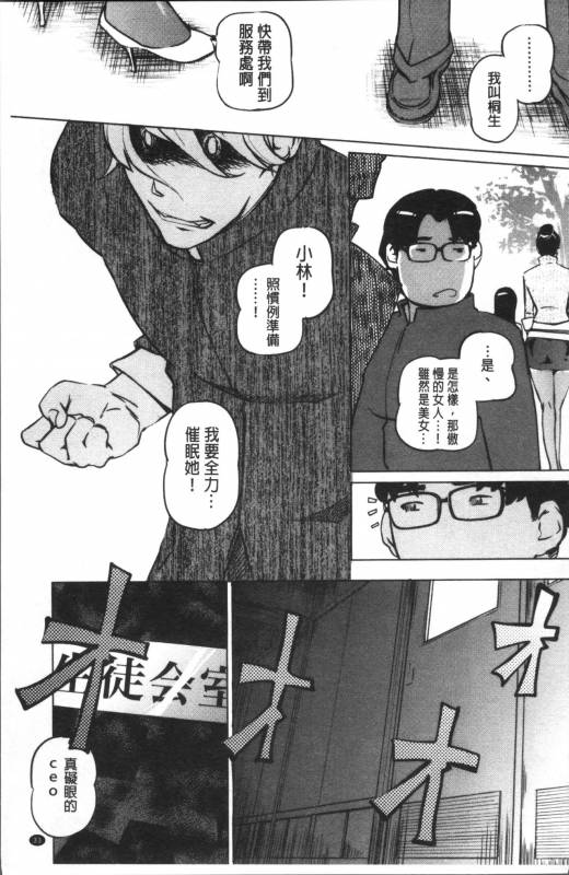 [Clone Ningen] Shukujotachi No Hankouki [Chinese]_043