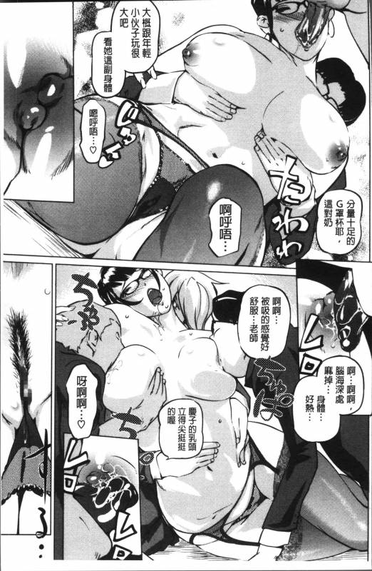 [Clone Ningen] Shukujotachi No Hankouki [Chinese]_049