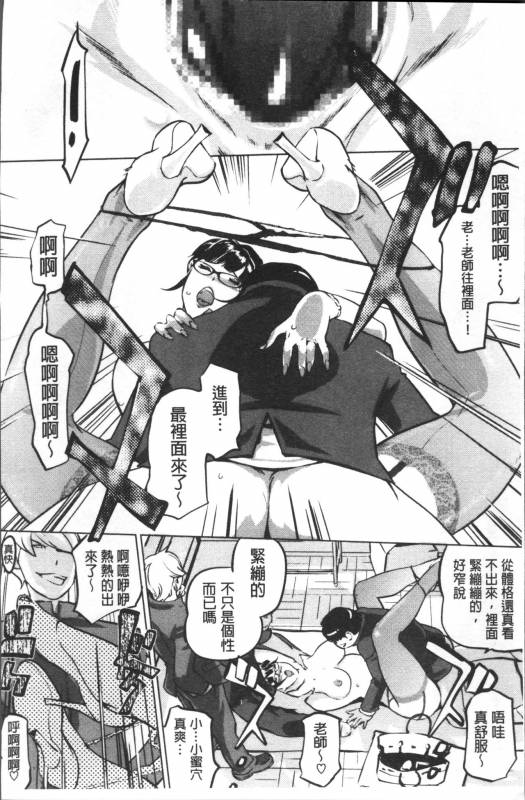 [Clone Ningen] Shukujotachi No Hankouki [Chinese]_050