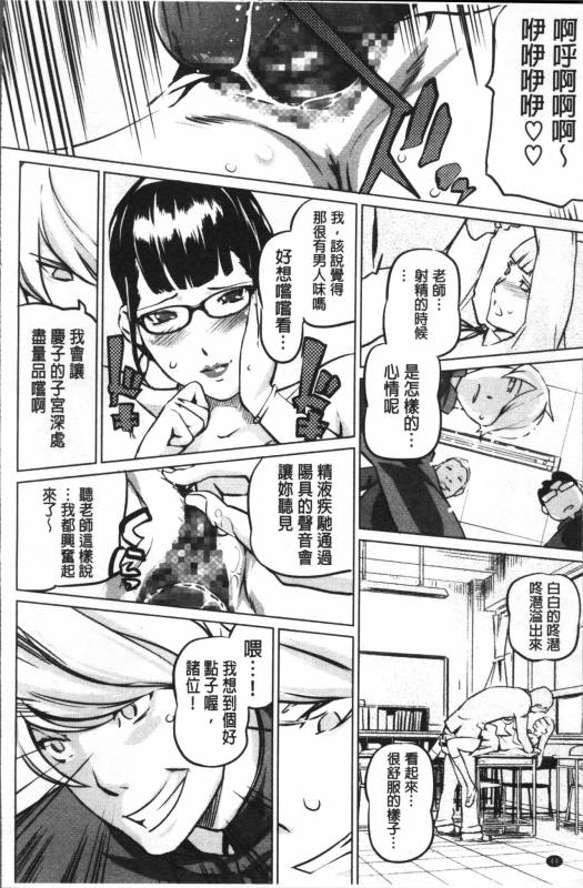 [Clone Ningen] Shukujotachi No Hankouki [Chinese]_054