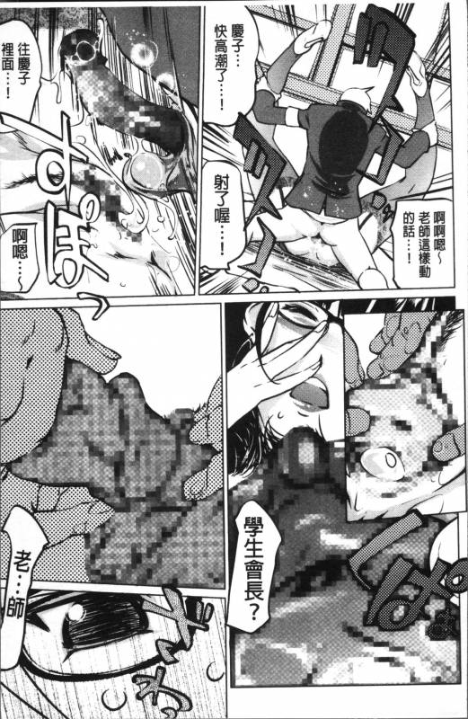 [Clone Ningen] Shukujotachi No Hankouki [Chinese]_055