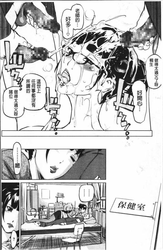 [Clone Ningen] Shukujotachi No Hankouki [Chinese]_062