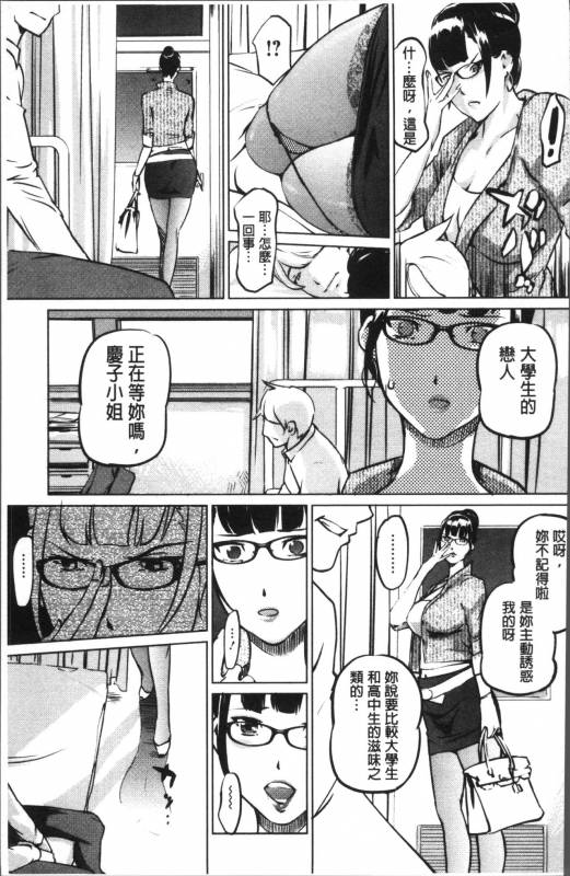 [Clone Ningen] Shukujotachi No Hankouki [Chinese]_063