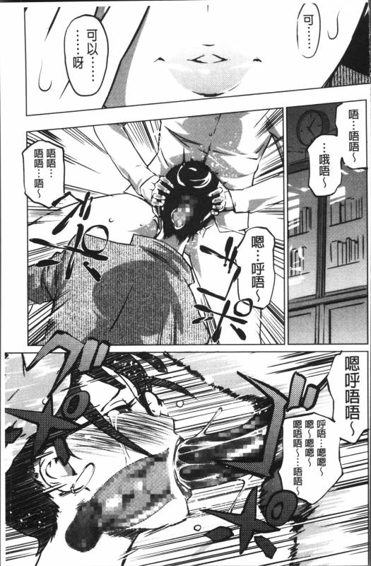 [Clone Ningen] Shukujotachi No Hankouki [Chinese]_065