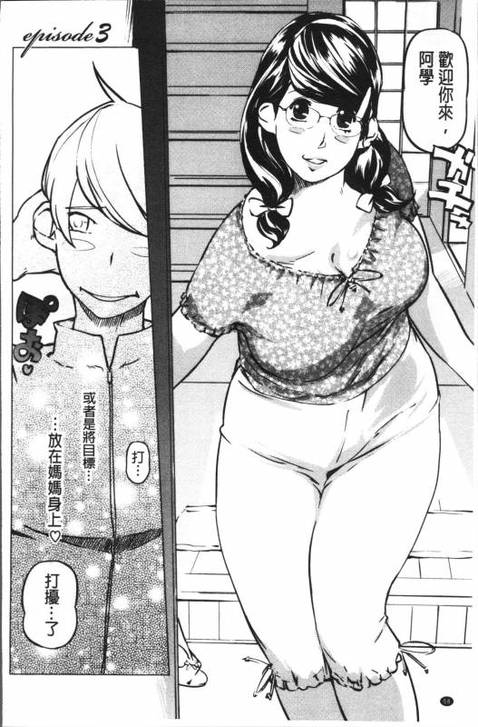 [Clone Ningen] Shukujotachi No Hankouki [Chinese]_068