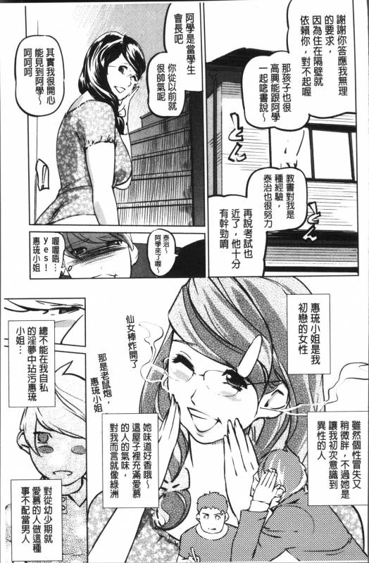 [Clone Ningen] Shukujotachi No Hankouki [Chinese]_069