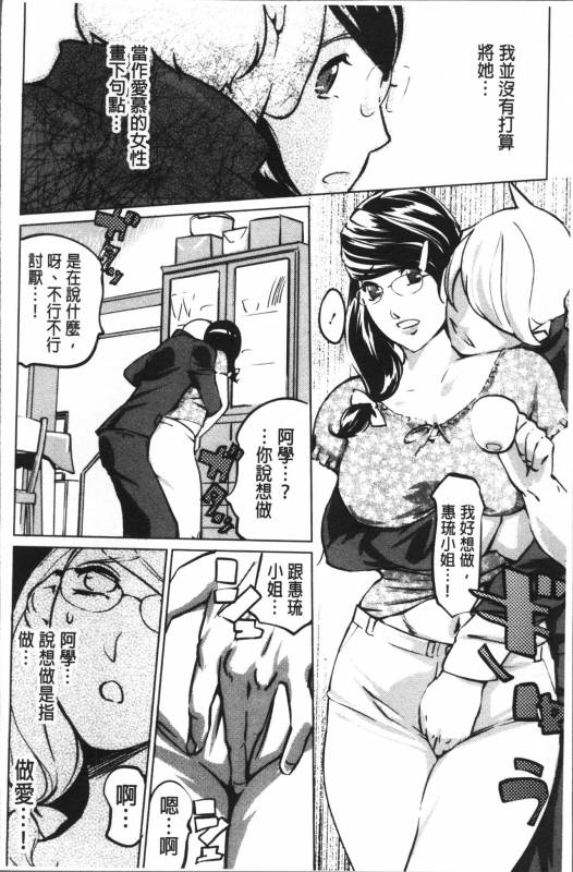 [Clone Ningen] Shukujotachi No Hankouki [Chinese]_072