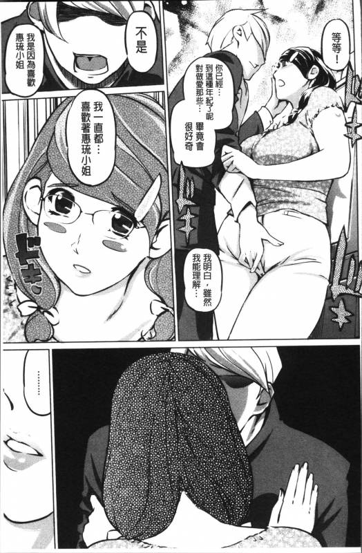 [Clone Ningen] Shukujotachi No Hankouki [Chinese]_073