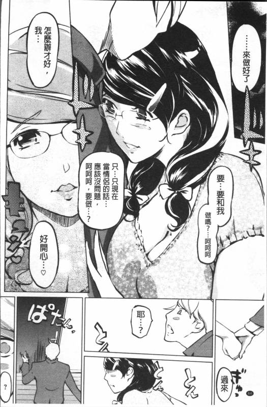 [Clone Ningen] Shukujotachi No Hankouki [Chinese]_074