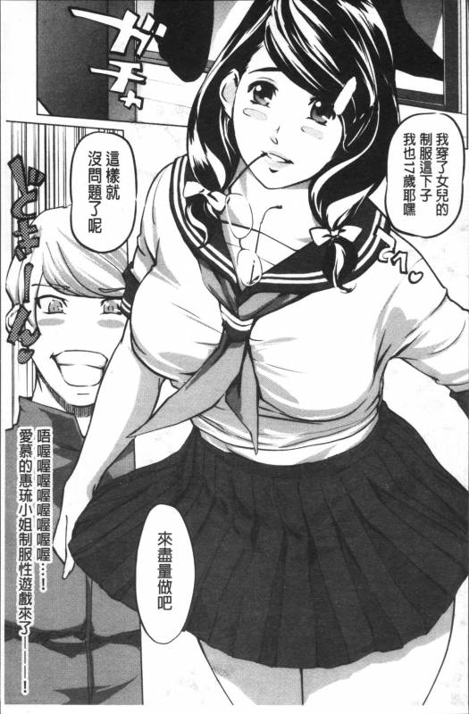 [Clone Ningen] Shukujotachi No Hankouki [Chinese]_075